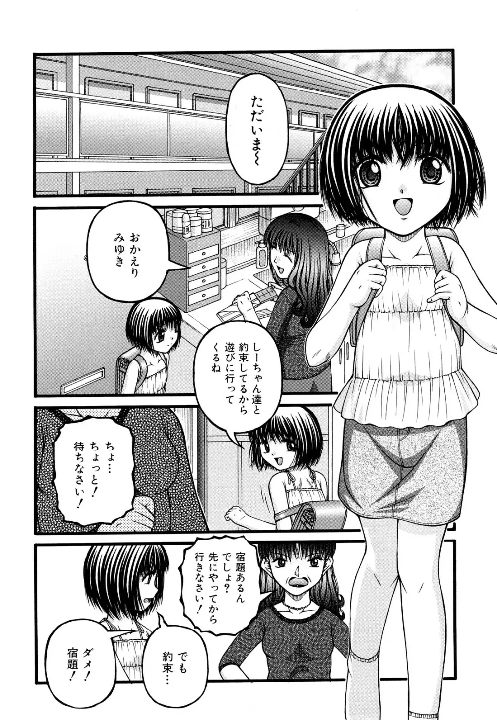 性教育 Page.135