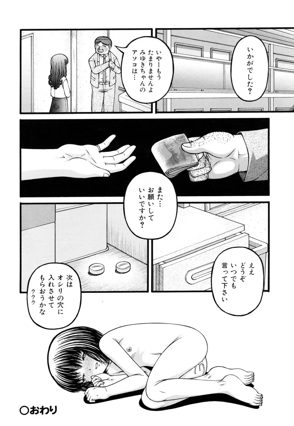 性教育 Page.149