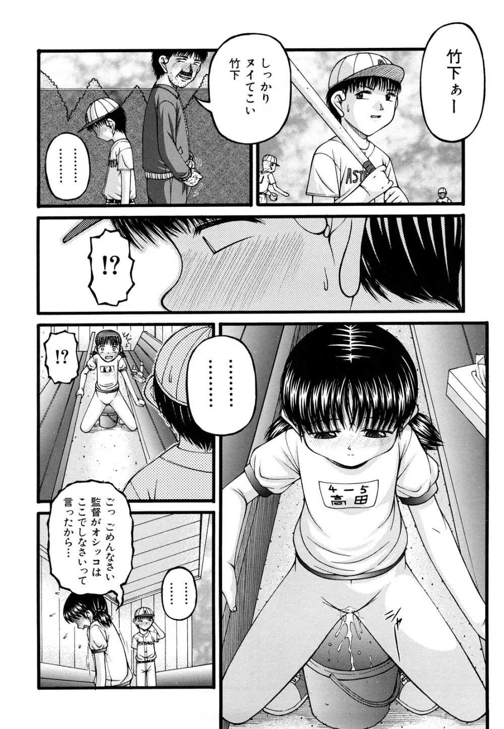 性教育 Page.159