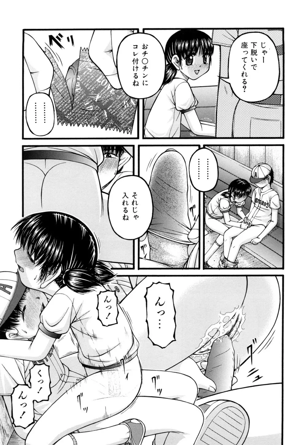 性教育 Page.160