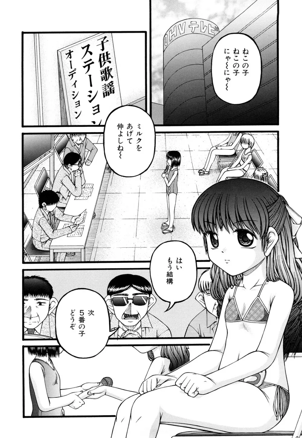 性教育 Page.173