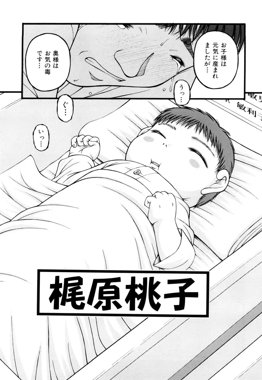 性教育 Page.182