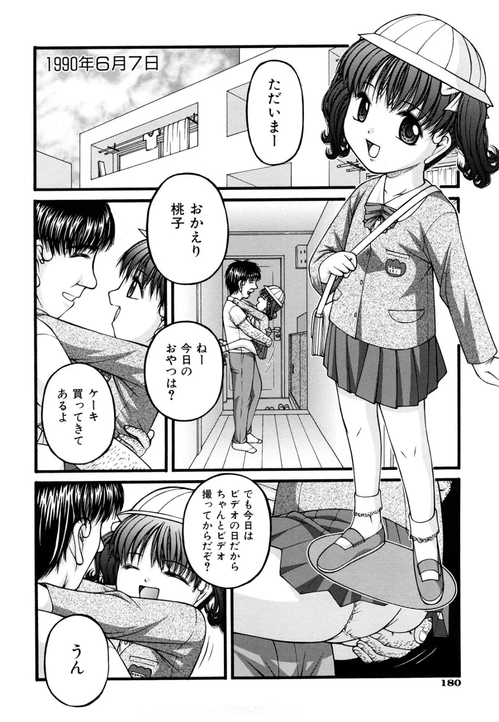 性教育 Page.183