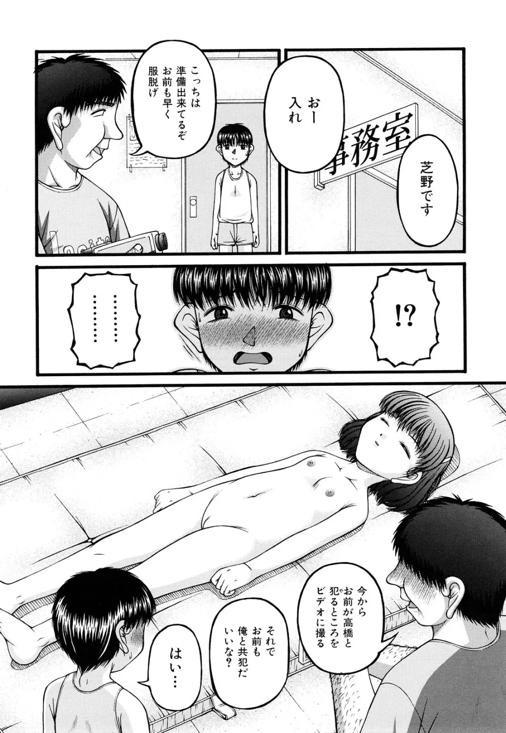 性教育 Page.47