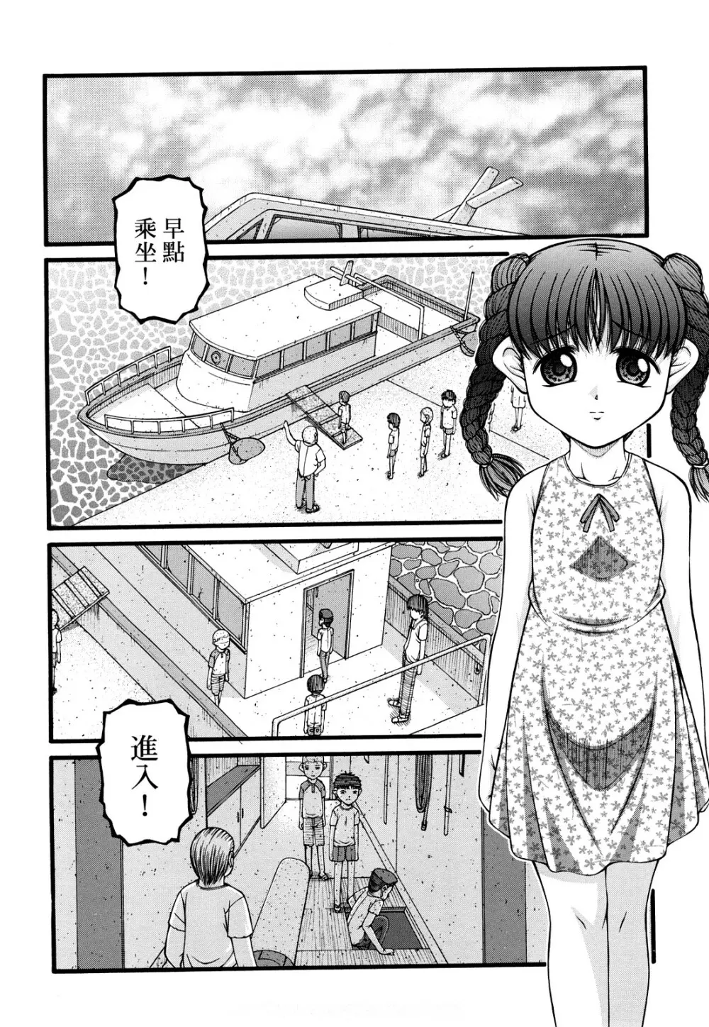 性教育 Page.87