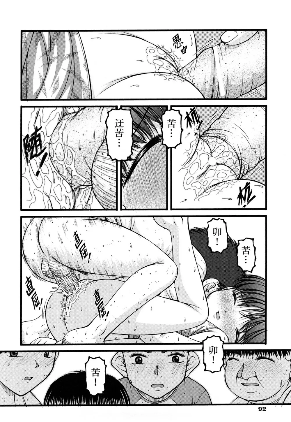 性教育 Page.95