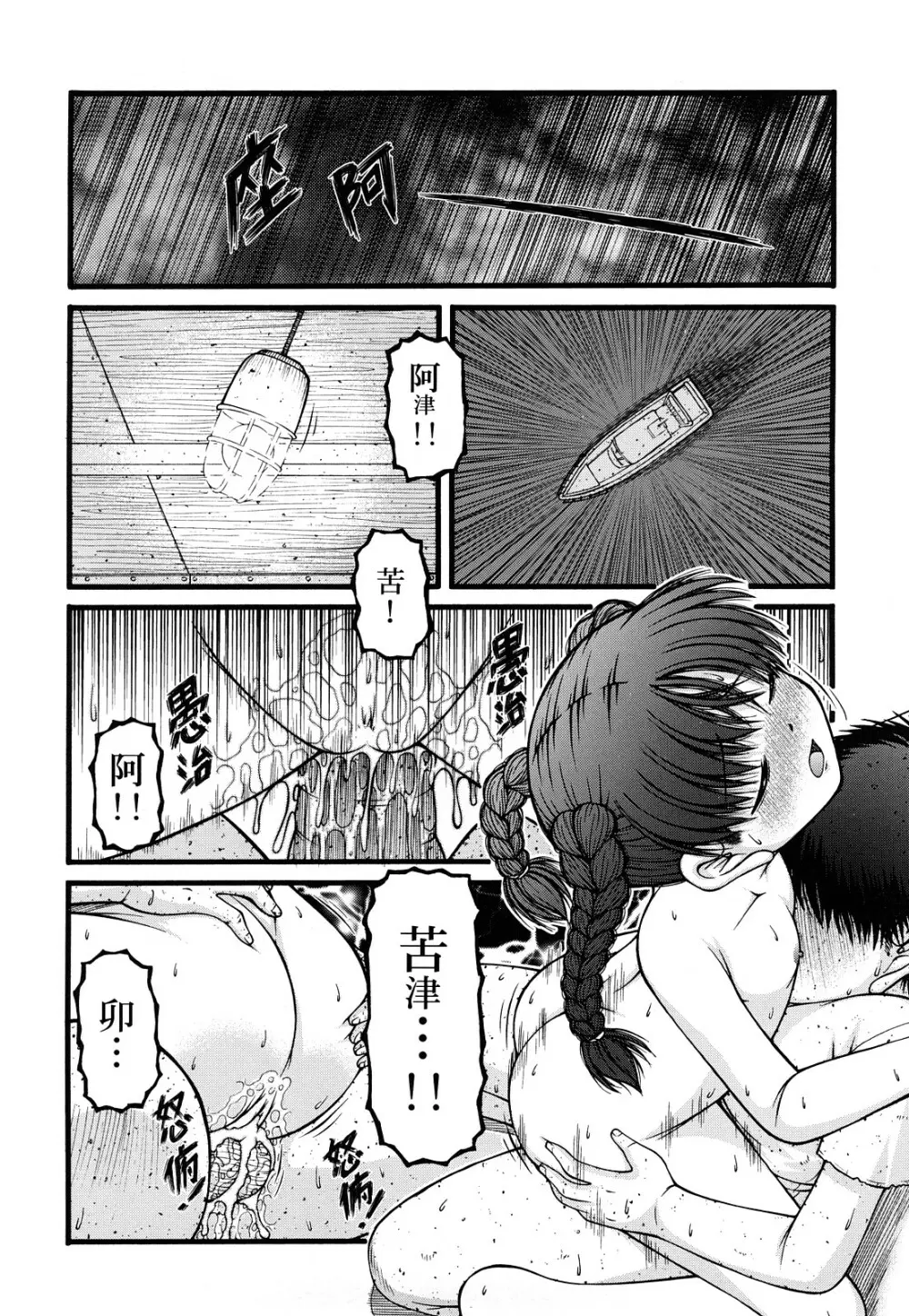 性教育 Page.99