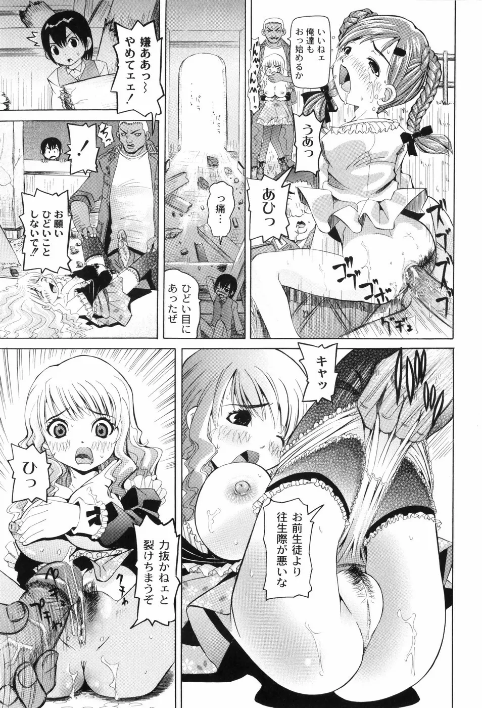 なぶもえ Page.109