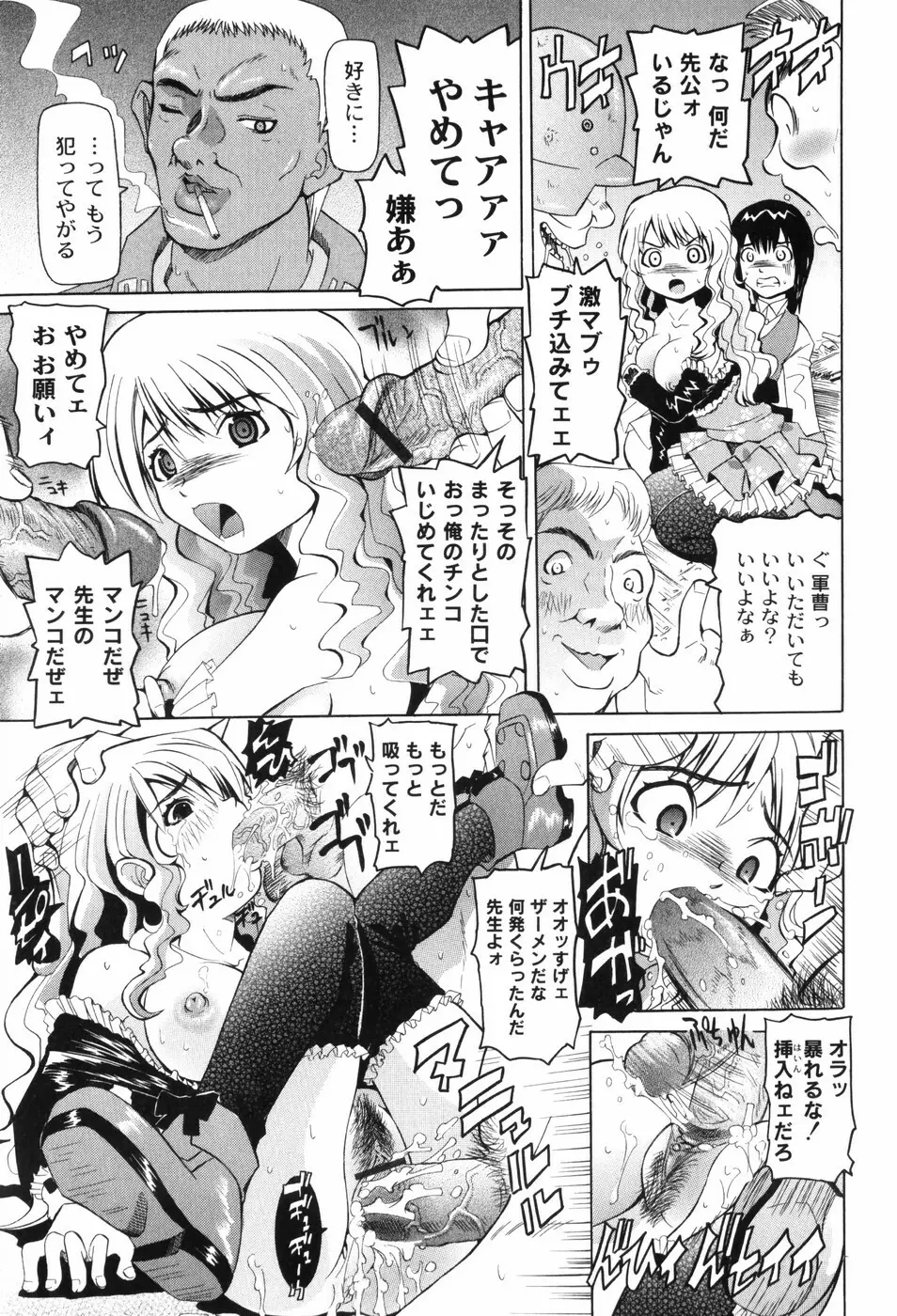 なぶもえ Page.125