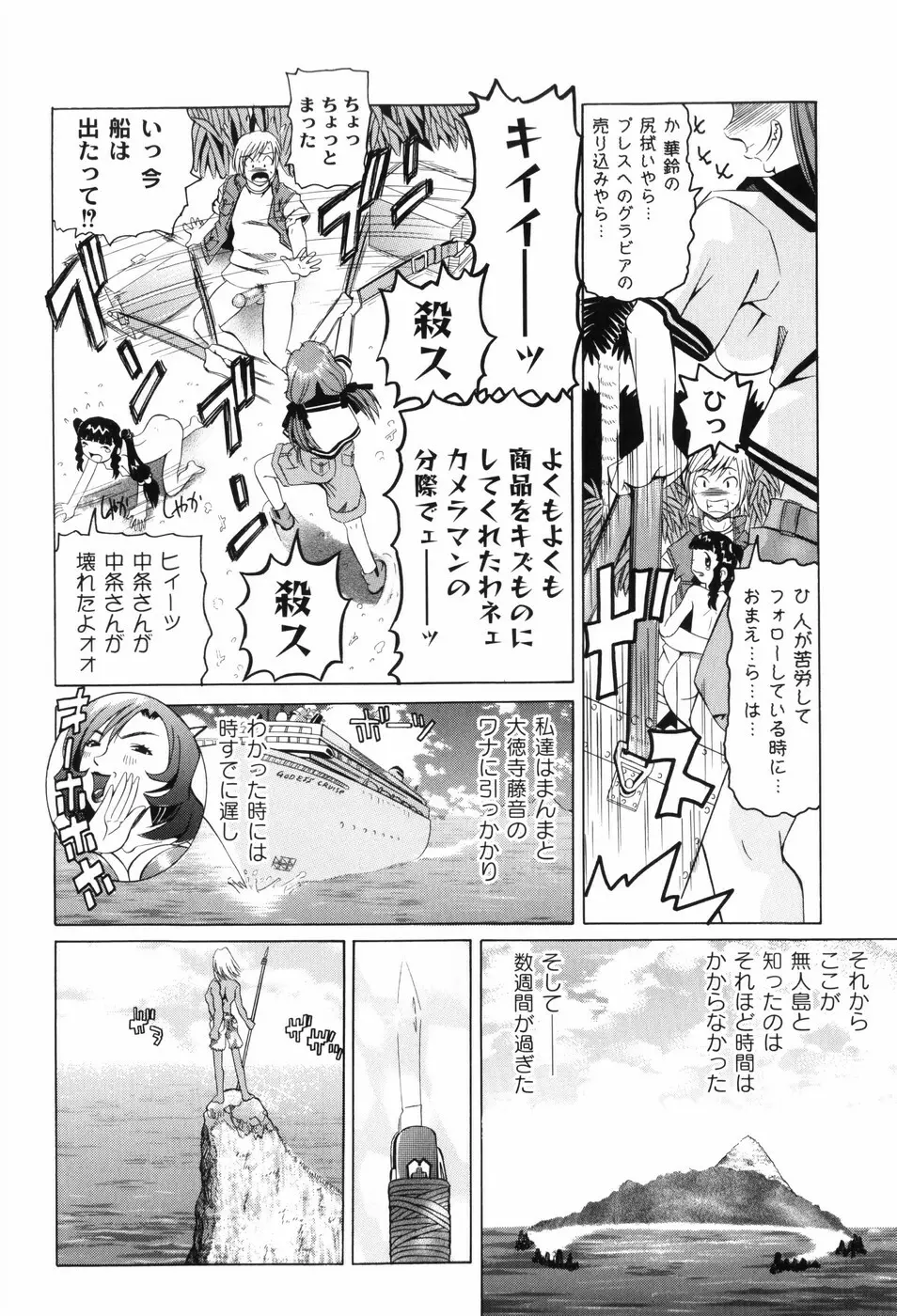 なぶもえ Page.146