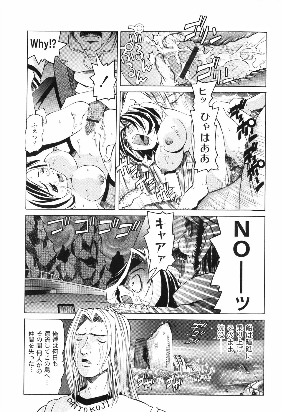 なぶもえ Page.161