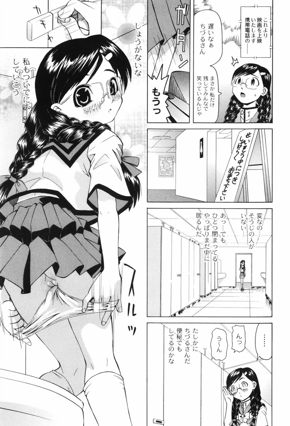 なぶもえ Page.177