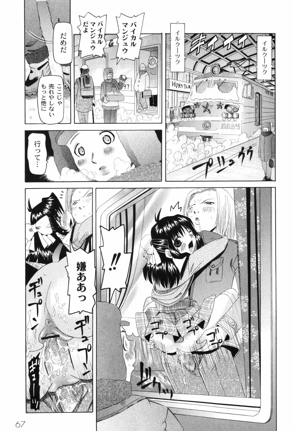 なぶもえ Page.77