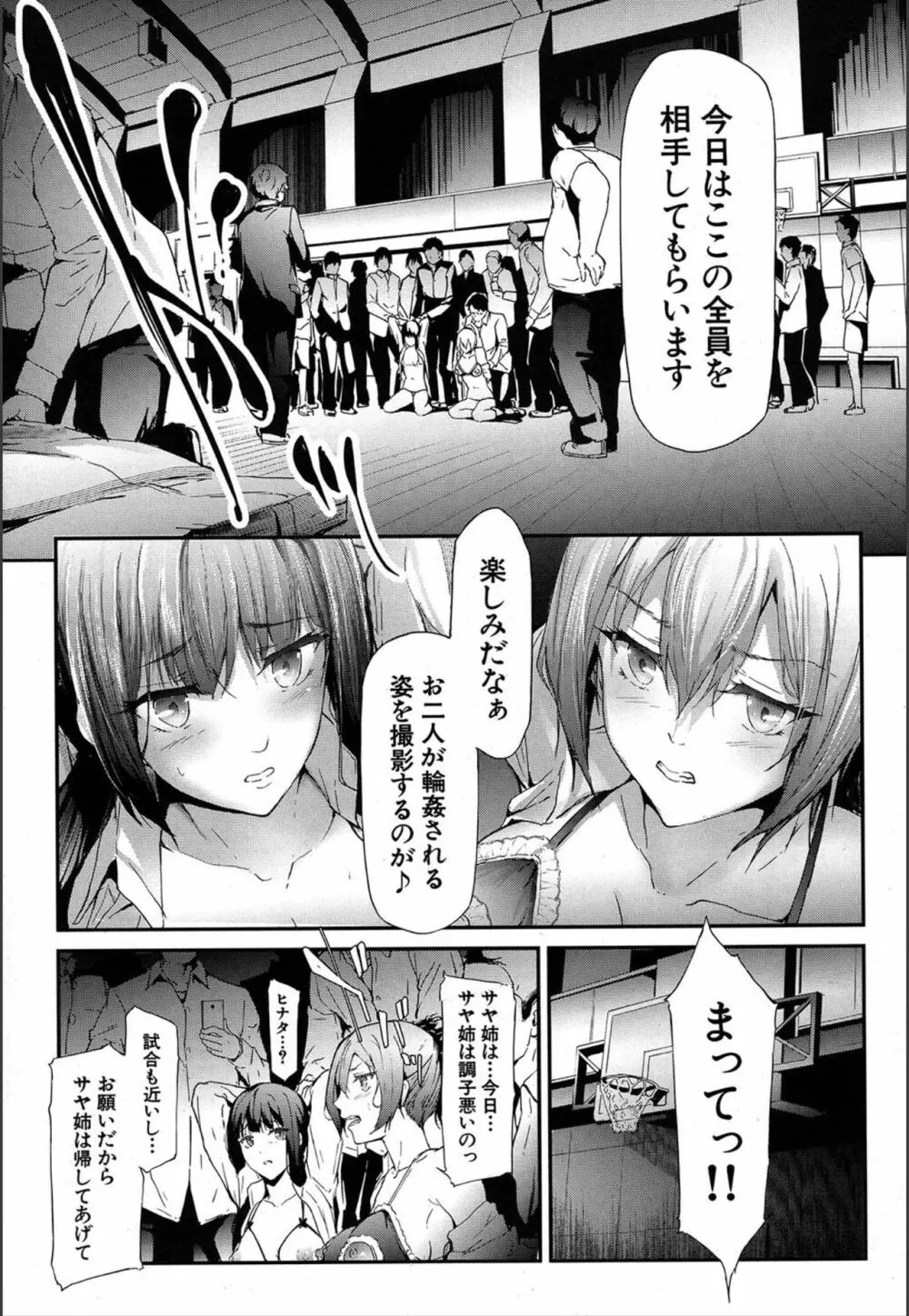 ユリシス〈最終話〉 Page.11