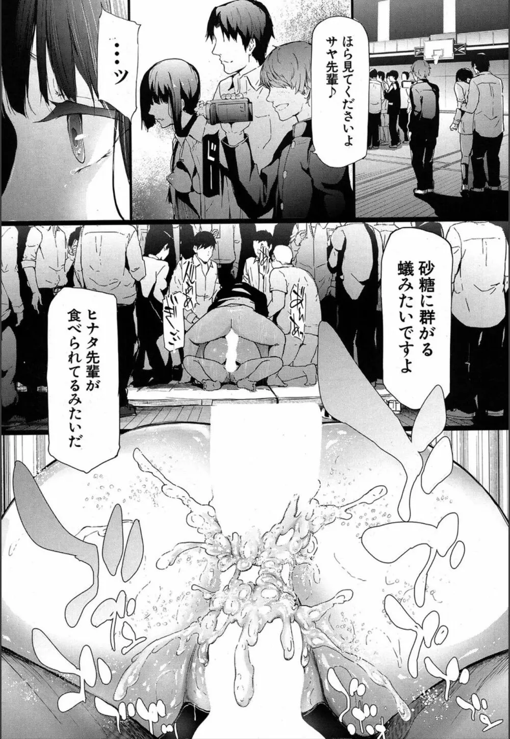 ユリシス〈最終話〉 Page.19