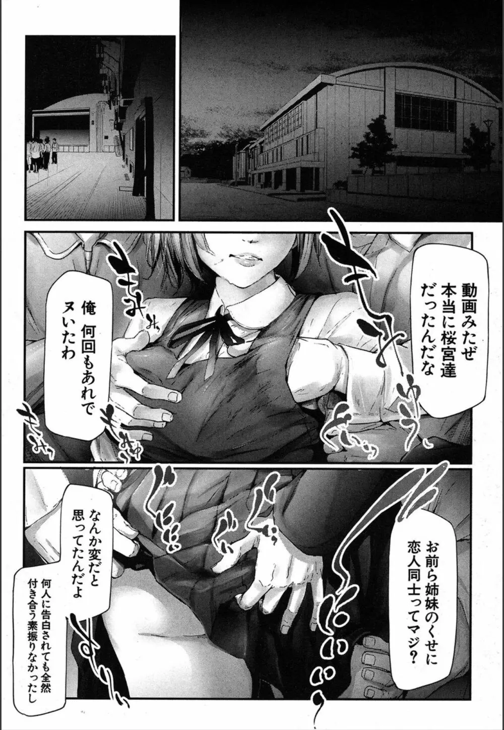 ユリシス〈最終話〉 Page.4