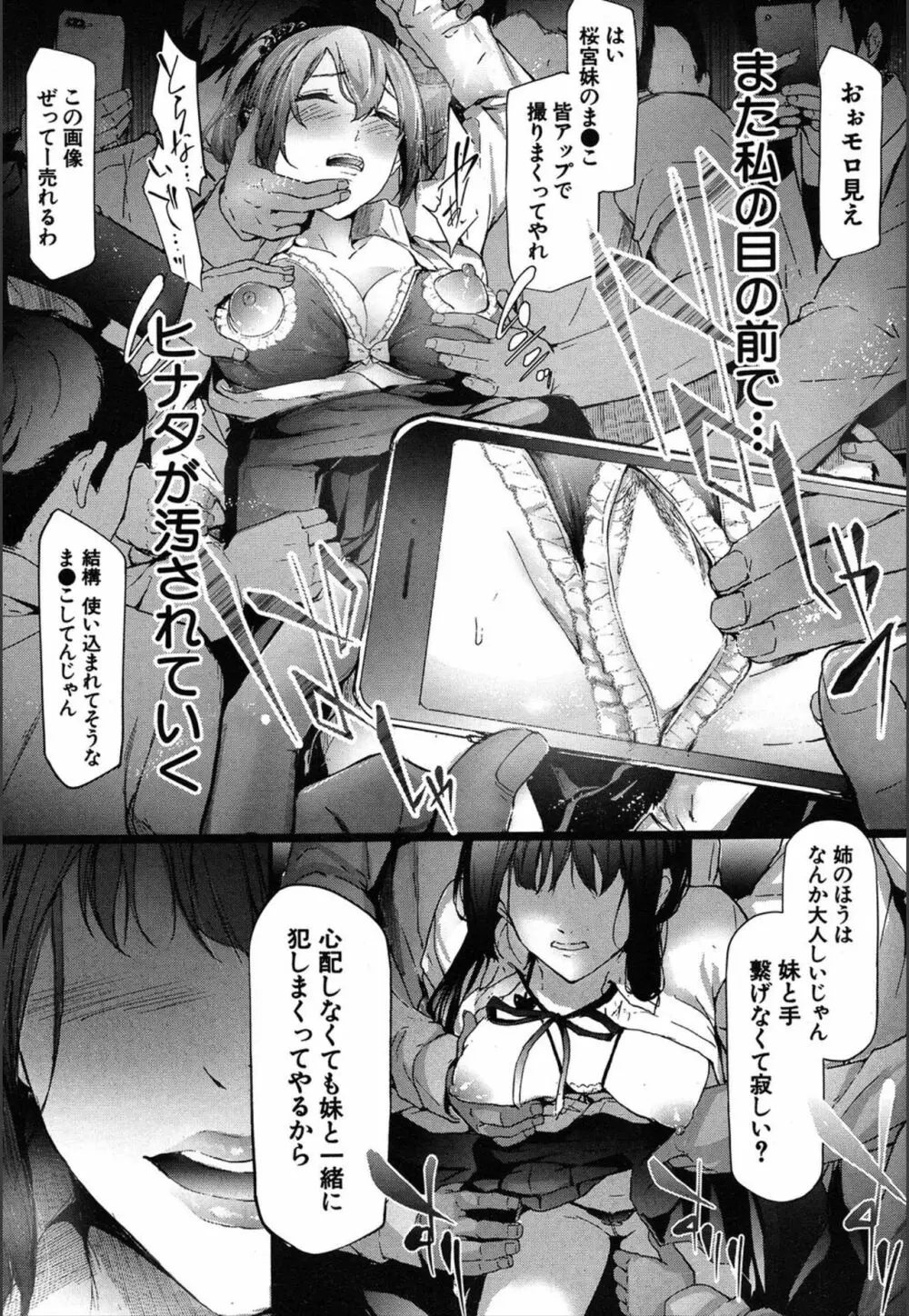 ユリシス〈最終話〉 Page.9