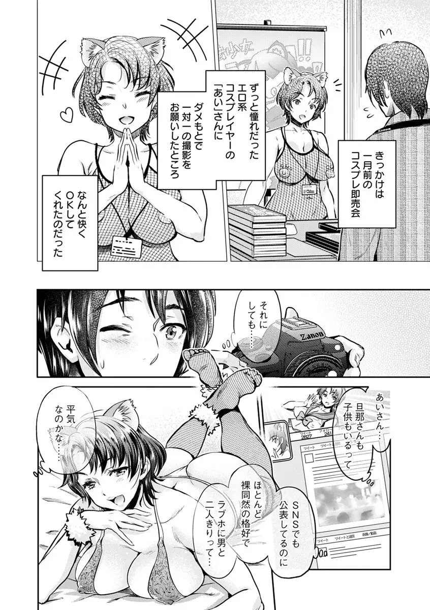 異色ビッチとヤリサー生活 Page.164
