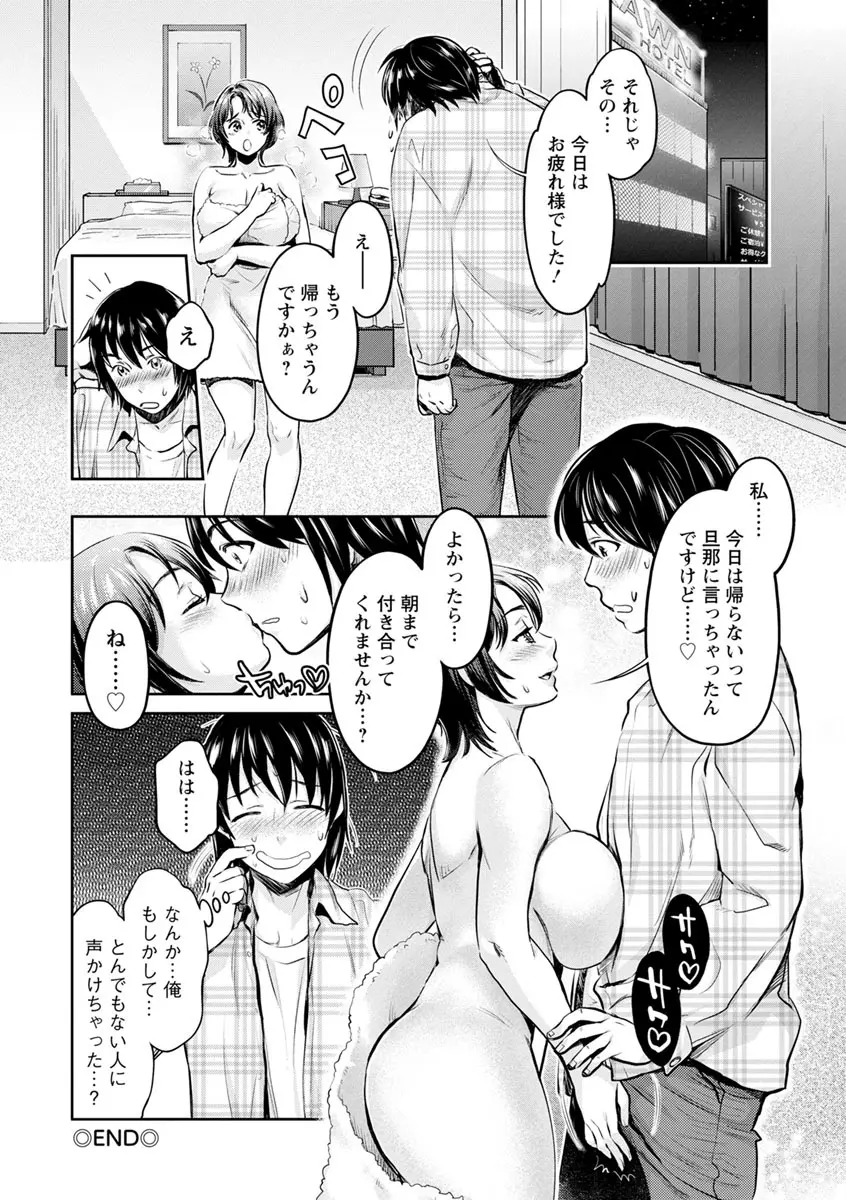 異色ビッチとヤリサー生活 Page.180