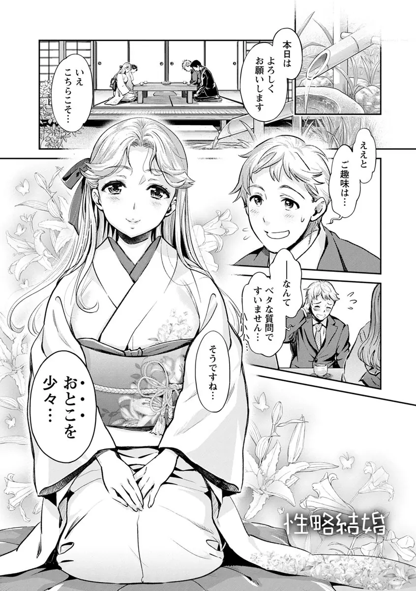 異色ビッチとヤリサー生活 Page.181