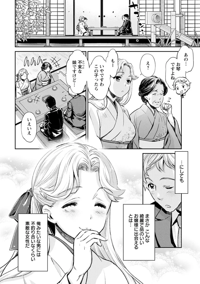 異色ビッチとヤリサー生活 Page.182
