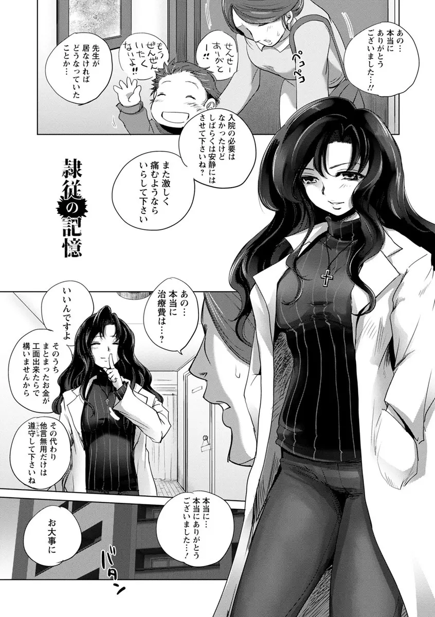 強女姦落 Page.155