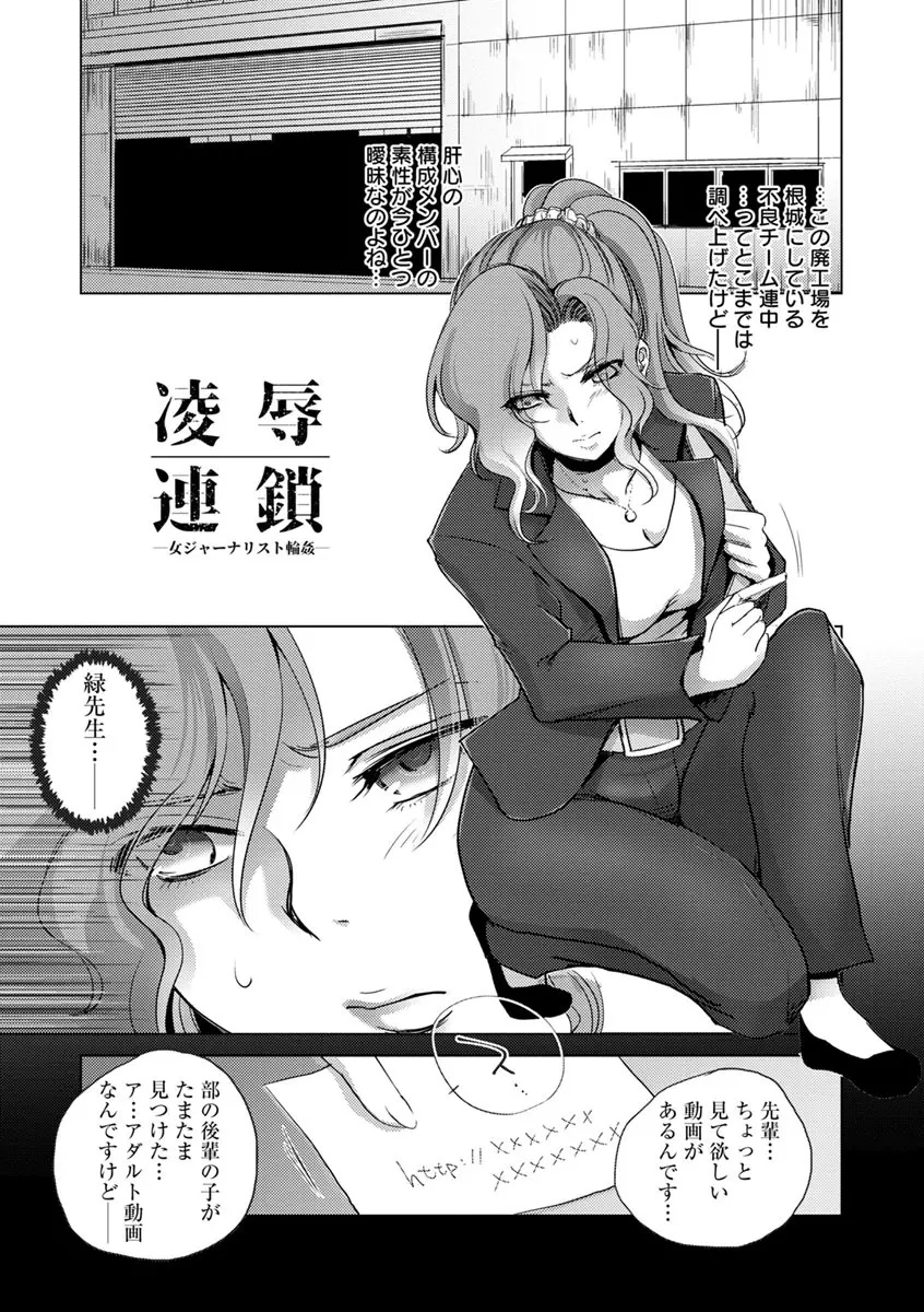 強女姦落 Page.25