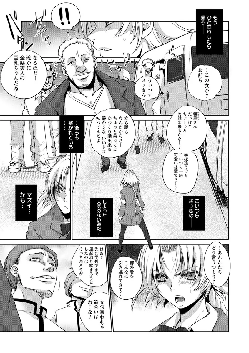 強女姦落 Page.91