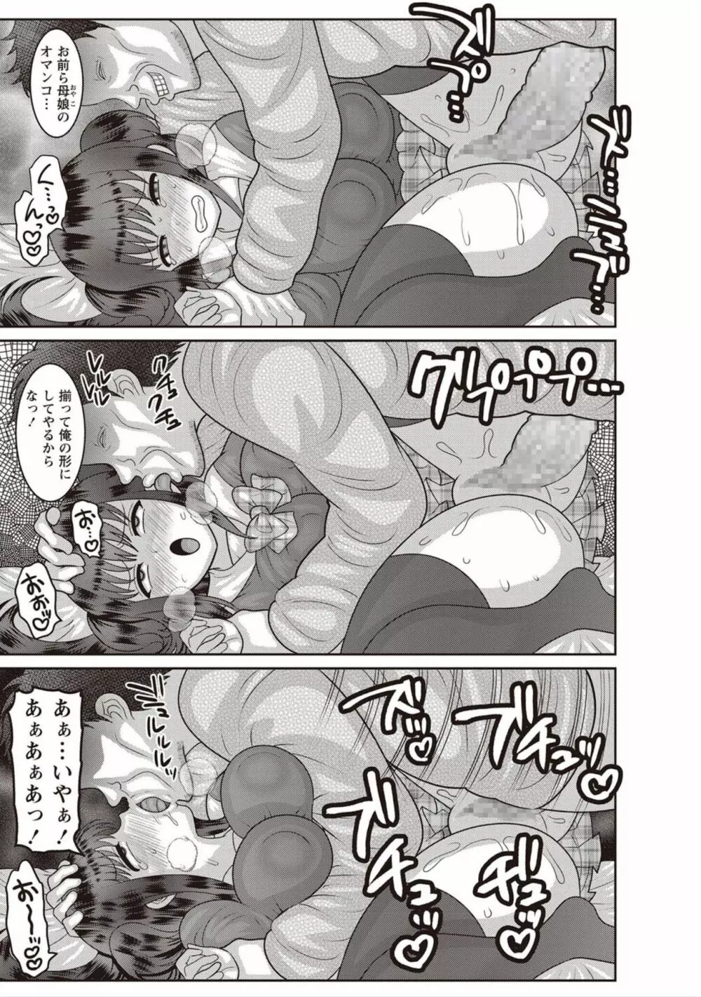 家族♥性活 Page.35