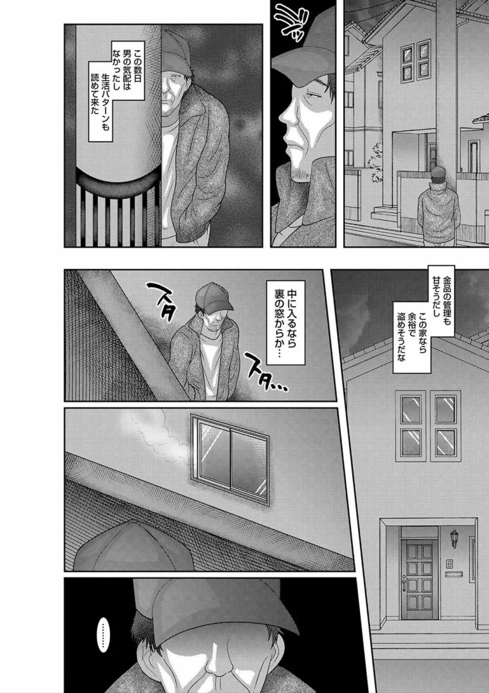 家族♥性活 Page.4