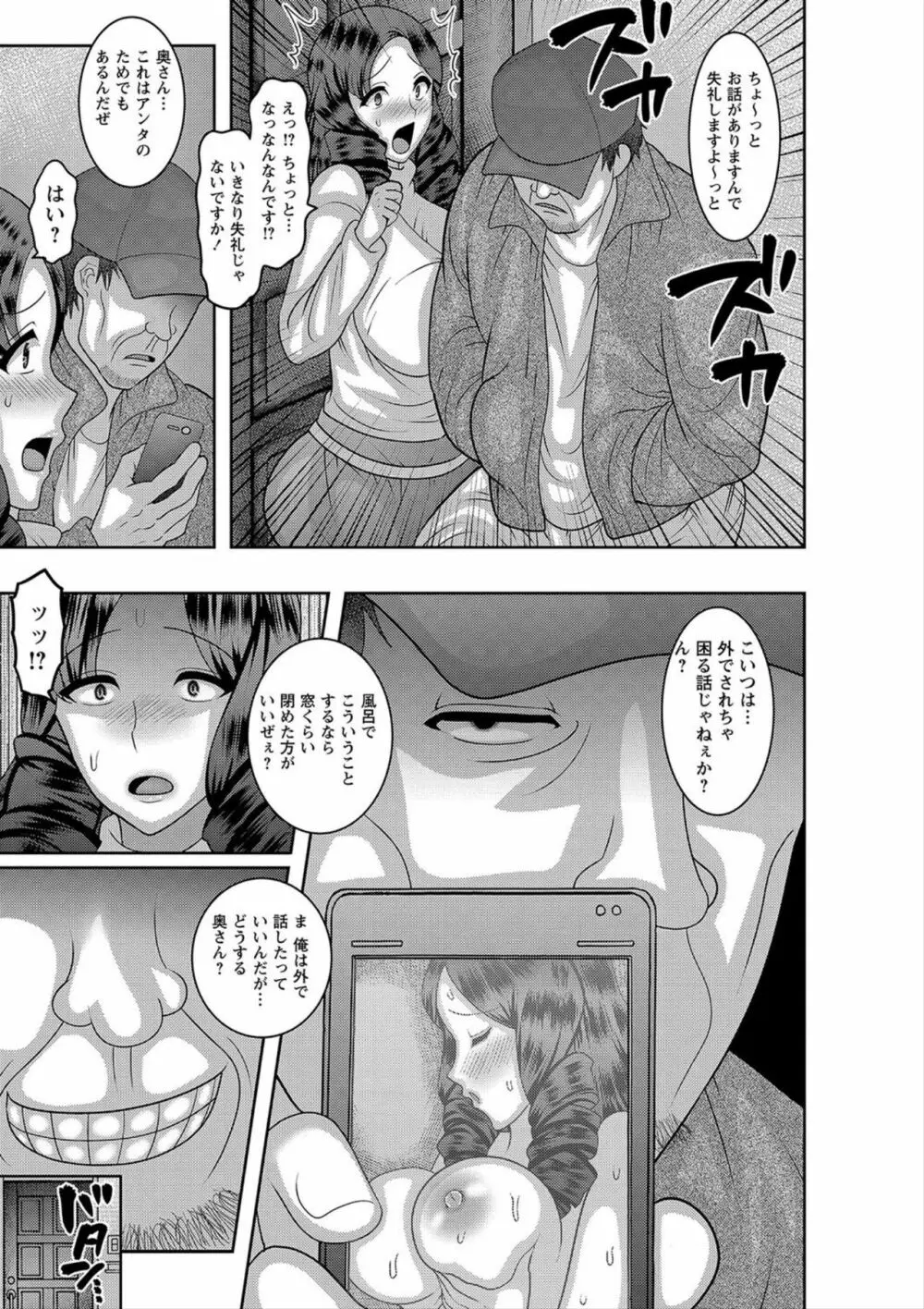 家族♥性活 Page.7