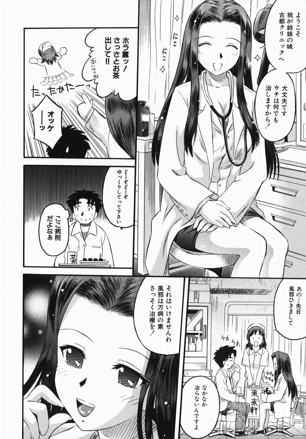 カラダスイッチ Page.10