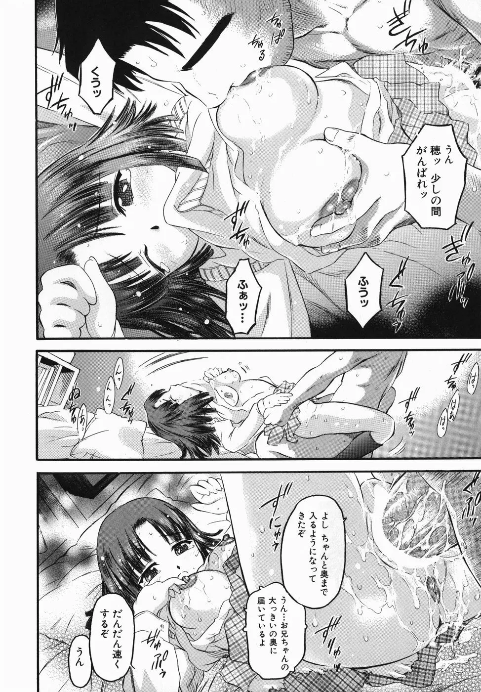 カラダスイッチ Page.122