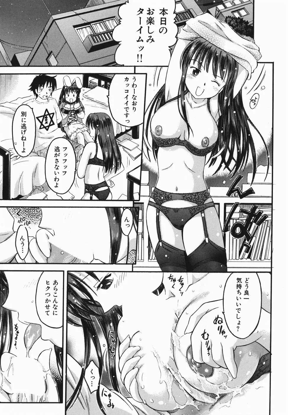 カラダスイッチ Page.128