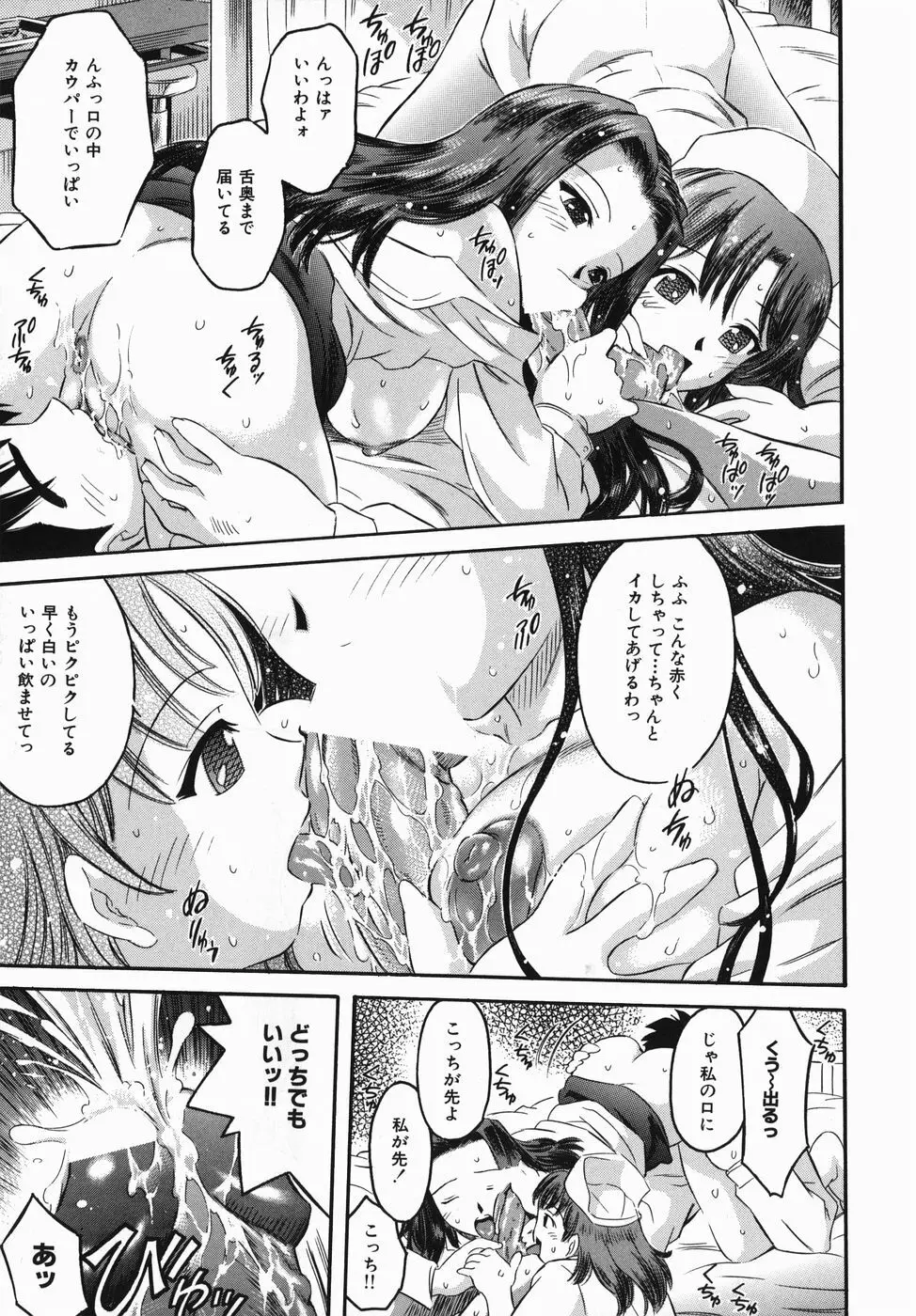 カラダスイッチ Page.15