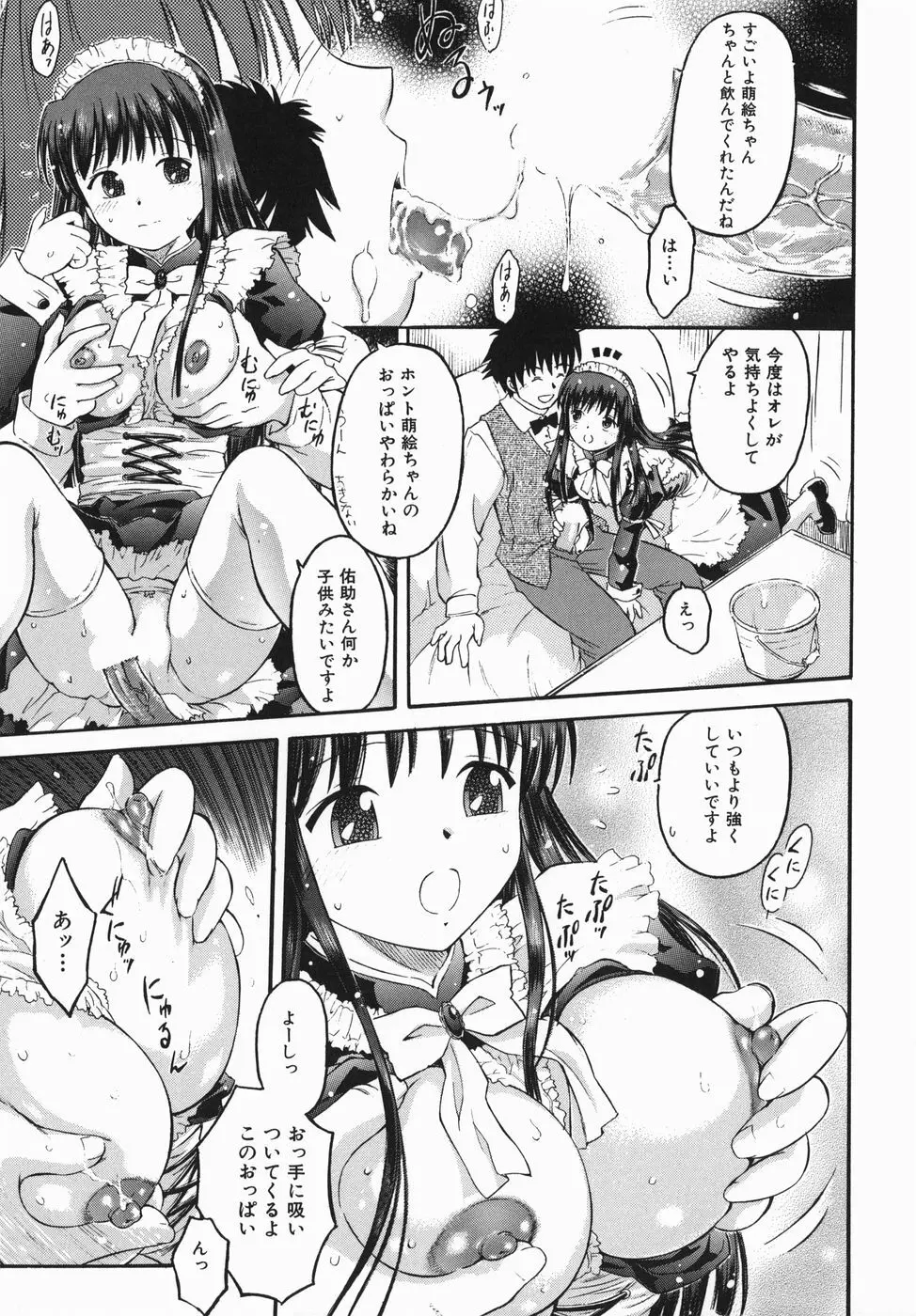 カラダスイッチ Page.57