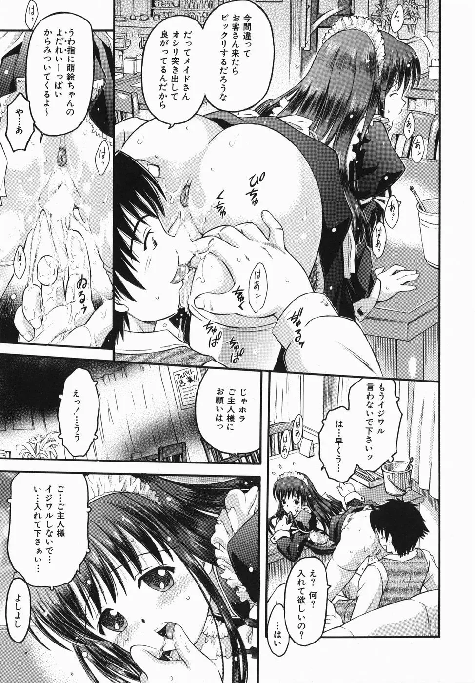 カラダスイッチ Page.59