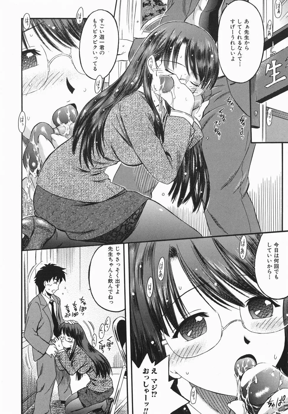 カラダスイッチ Page.76