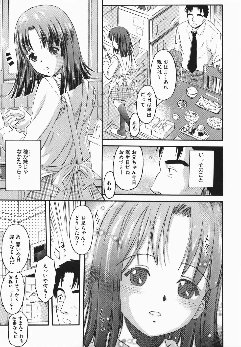 カラダスイッチ Page.93