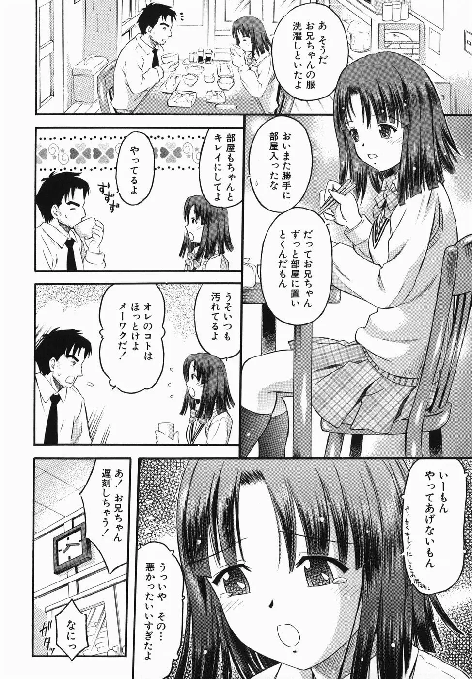 カラダスイッチ Page.94