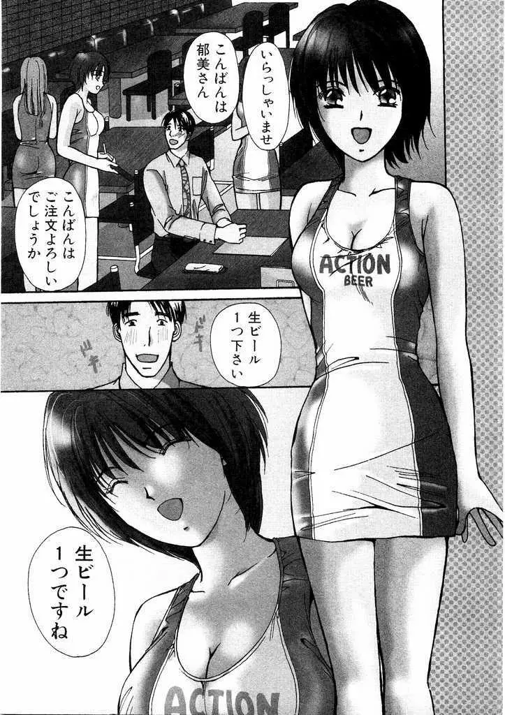 誘惑スタイル Page.103