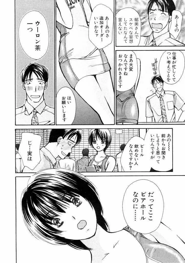 誘惑スタイル Page.108