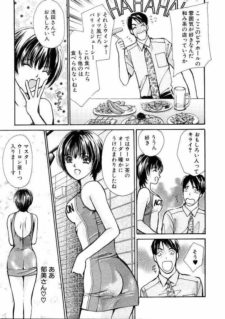 誘惑スタイル Page.109