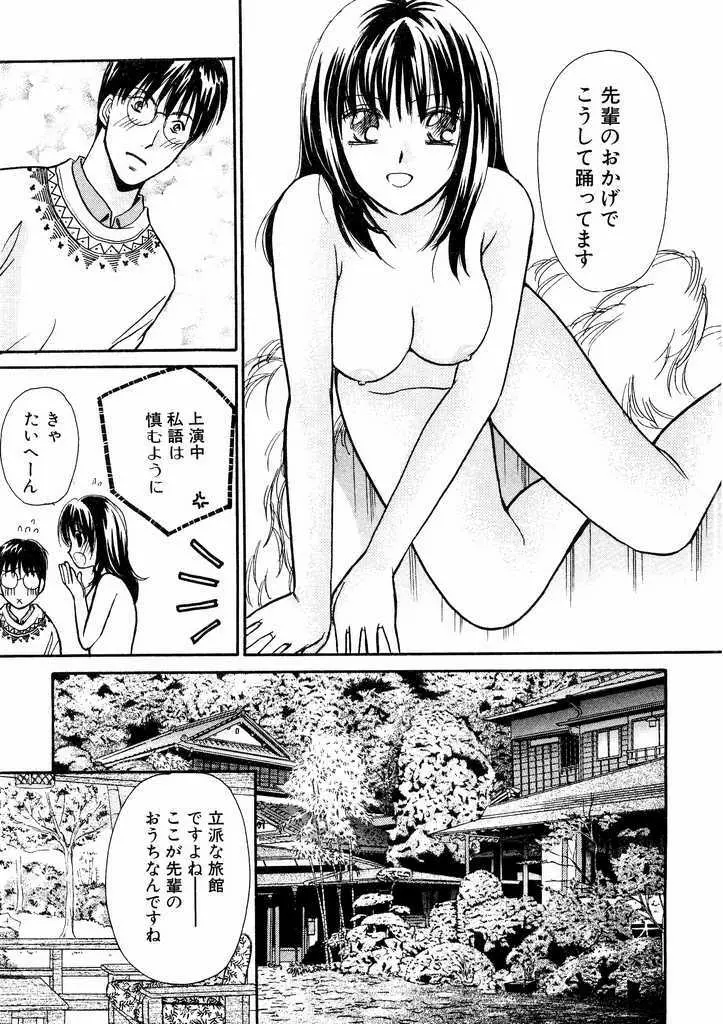 誘惑スタイル Page.169