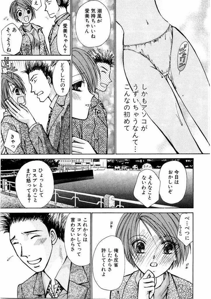 誘惑スタイル Page.17