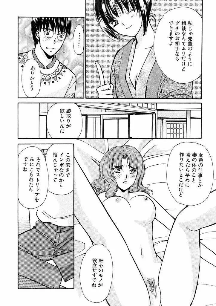 誘惑スタイル Page.172