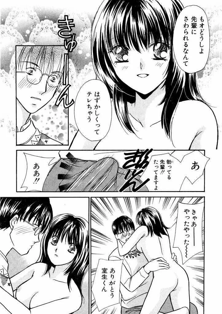 誘惑スタイル Page.177