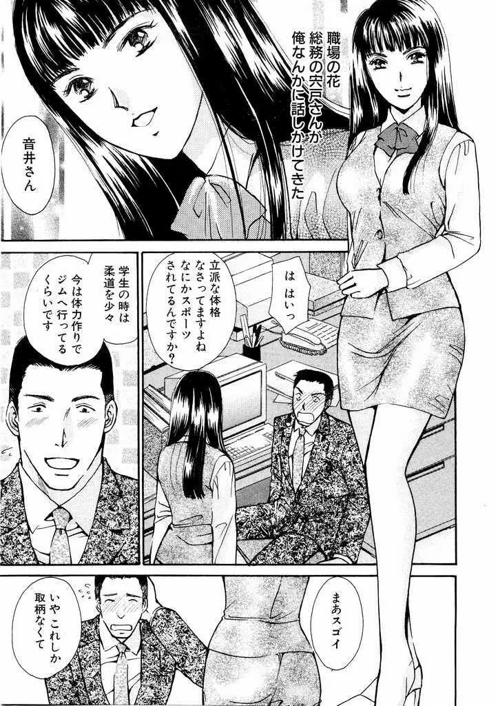 誘惑スタイル Page.25