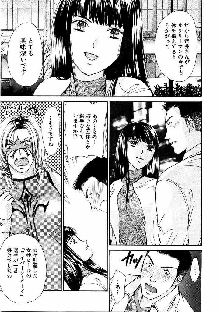 誘惑スタイル Page.29