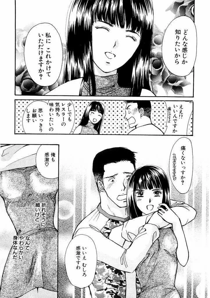 誘惑スタイル Page.35